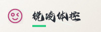 合作伙伴